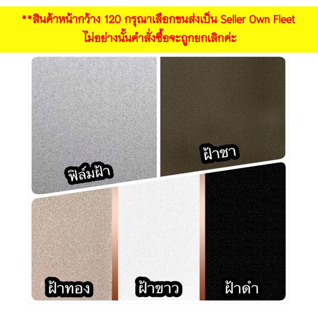 ฟิล์มฝ้าติดกระจกสูญญากาศ-ห้น้ากว้าง60-90-120ซม-ราคาต่อเมตร-เกรดพรีเมียม