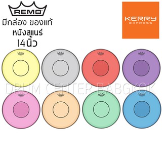 Remo Colortone หนังสแนร์ 14" สี รุ่น P77