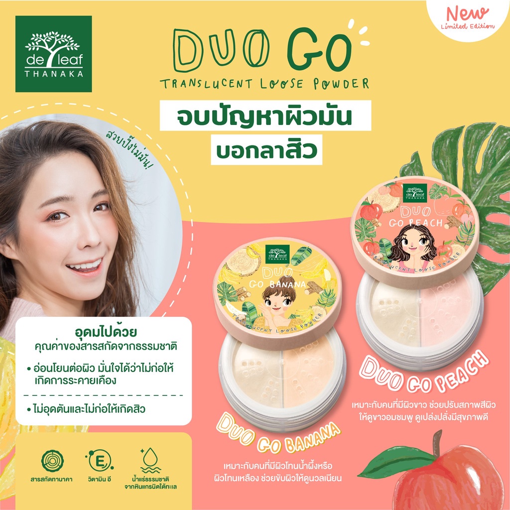 de-leaf-thanaka-duo-go-peach-banana-translucent-loose-powder-เดอลีฟ-ทานาคา-แป้งฝุ่น-15กรัม