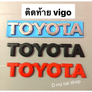 LOGO โลโก้ TOYOTA ขนาด 2.5x 6cm.ติดรถยนต์ #สติ๊กเกอร์ติดรถยนต์ #เพลทแต่งรถ#Logo Sticker