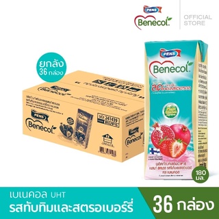 [ลด 230.- ในไลฟ์] Benecol นมยูเอส มีส่วนช่วยลดคอเลสเตอรอล เบเนคอลรสทับทิมและสตรอเบอร์รี่แพค 36 กล่อง Exp.12/02/24