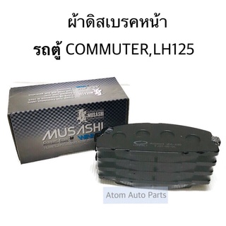 ผ้าดิสเบรคหน้า COMMUTER KDH222 , VENTURY 2.7 รหัส.WDD-680