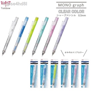 ☂▼พร้อมส่งงงงง ***ดินสอกดเขย่าไส้mono graph เฉด clear color ขนาด 0.3 0.5