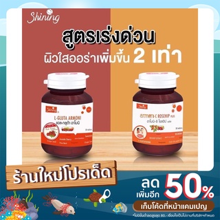 ‼️ ส่งฟรี ‼️ของแท้ 100 % เซตคู่ผิวออร่า กลูต้า อาโมนิ + อาโมนิ ซีโรสฮิป |สูตรเร่งด่วนเพิ่มขึ้น 2 เท่า| |เก็บส่วนลด50บาท|