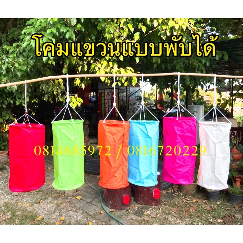 โคมแขวนต้นไม้-โครงเหล็กพับได้