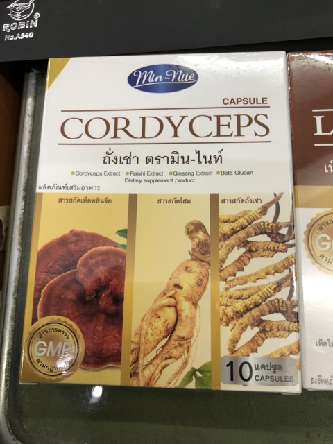 ถังเช่าสกัด-corsyceps-สมุนไพร-ธันยพร-1-กล่อง-10แคปซูล-บำรุงร่างกาย-ราคาถูก