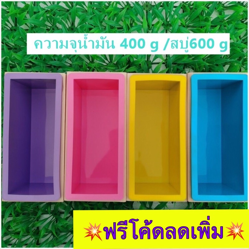 ชุดโมลไม้สนพร้อมซิลิโคนสำหรับทำสบู่-โมลสบู่-บล๊อกสบู่-โมลมินิ-ความจุสบู่-600-กรัม