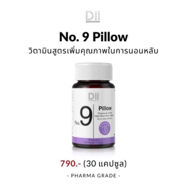 ภาพหน้าปกสินค้าDii No.9 Pillow วิตามินเพิ่มคุณภาพการนอน