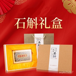 Dendrobium Gift Box Tiepi Fengdou Purple Skin Multi-Specification Gift Box Origin Dendrobium Gift Box SMCS