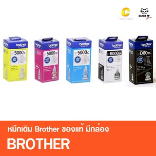 หมึกเติมของแท้ ฺBrother BT5000 BT6000 BTD60 มีกล่อง