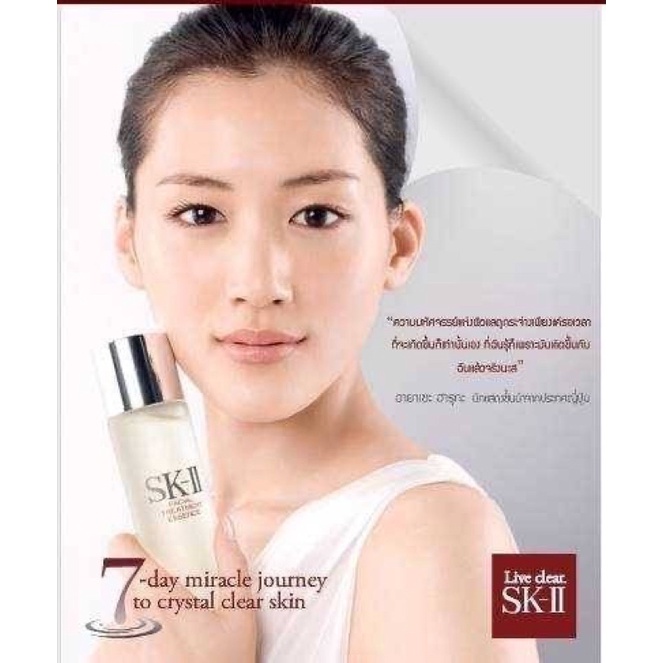 sk-ii-facial-treatment-essence