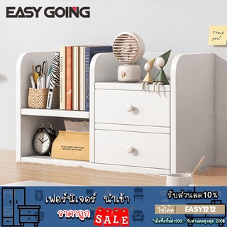 EasyGoing ชั้นวางหนังสือ ชั้นวางของ เรียบง่ายสไตล์ มินิมอล เคลื่อนย้ายง่าย มี 4 แบบให้เลือก สินค้าในไทย พร้อมส่ง