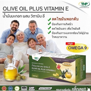 ภาพหน้าปกสินค้าTHP Brand น้ำมันมะกอก l Olive oil ที่เกี่ยวข้อง