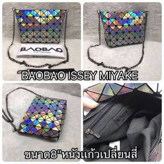 กระเป๋าBAOBAO 10" เปลี่ยนสี