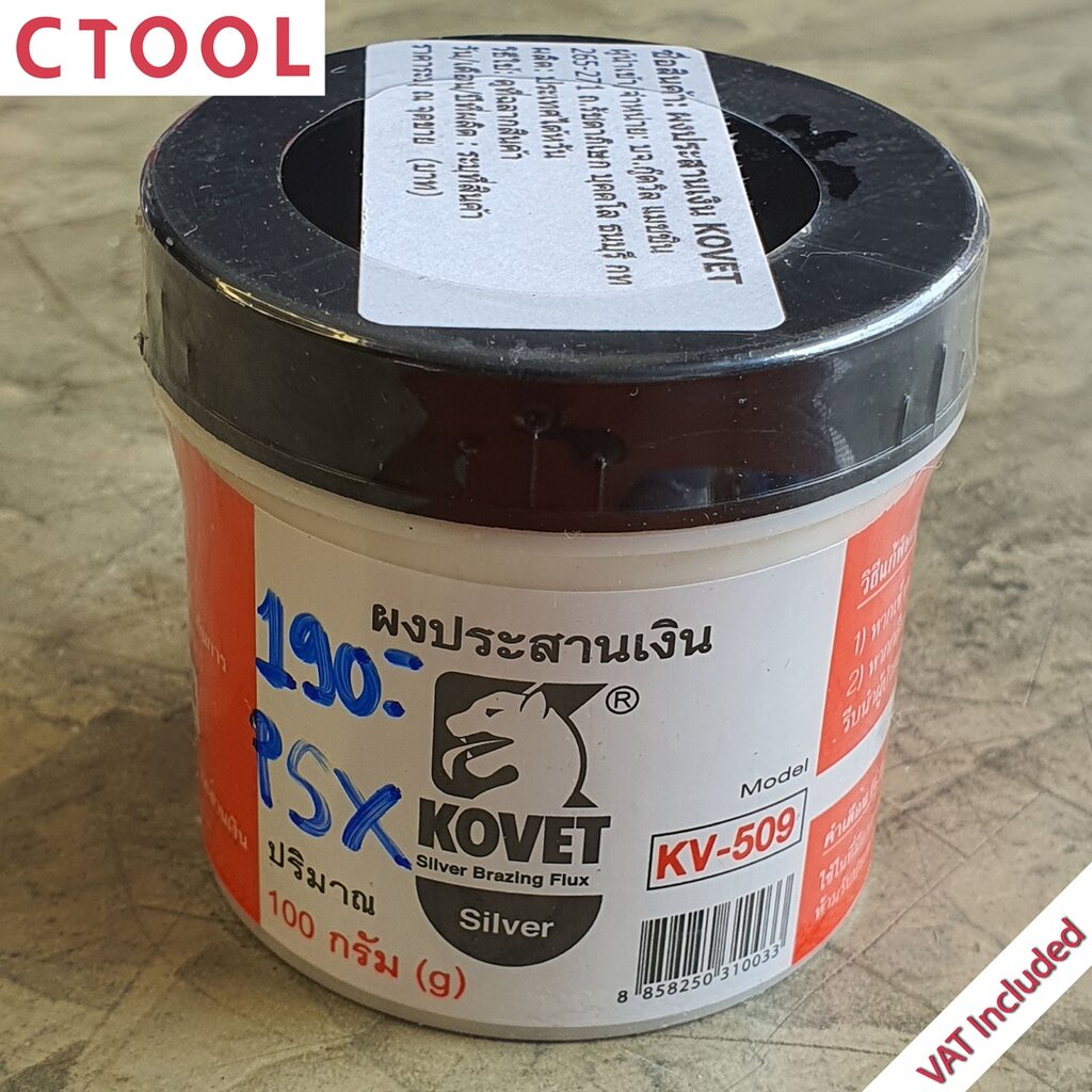 ผงประสานเงิน-kovetโคเวท-100g-ของแท้100-authentic-silver-brazing-flux-ซีทูล-ctoolhardware