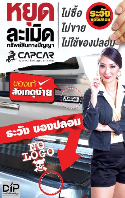 ผ้าใบปิดกระบะ-capcar-ปิดกะบะสำเร็จรูป-แคปคาร์-tiger-capโตโยต้าไทเกอร์-แคป2ประตู-ยกสูง-ปกติ-แคปคาร์แท้เจ้าของสิทธิบัตร