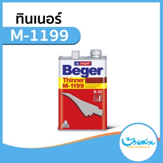 Beger Thinner M-1199 สำหรับผสมสีย้อมไม้ (1แกลลอน)