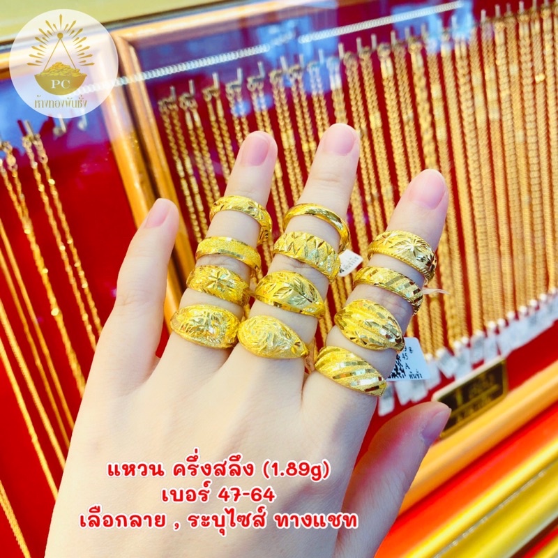 แหวนครึ่งสลึง-1-9g-ทองแท้ขายได้จำนำได้-เลือกลาย-ระบุทางแชทคะ