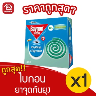 [1 กล่อง] Baygon ไบกอน กลิ่นยูคาลิปตัส ยาจุดกันยุง (10ขด/กล่อง)
