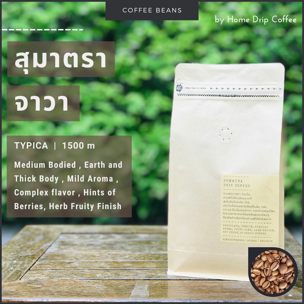 เมล็ดกาแฟคั่ว สุมาตรา | Single Origin | JAVA | ทะเลล้อมรอบภูเขาไฟ ภูมิ ...