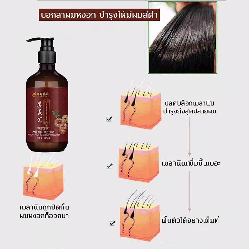 better-แชมพูแก้ผมหงอก-300ml-สารสกัดจากพืชธรรมชาติ-ผมขาวเปลี่ยนเป็นผมดำ-แชมพูปิดผมหงอก-แชมพูสมุนไพร-แชมพูสระผมดำ