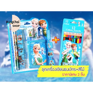 BungChai SHOP ชุดเซ็ทเครื่องเขียนธนบัตร+สีไม้ ลายการ์ตูน 2 ชิ้น (สำหรับเด็ก)