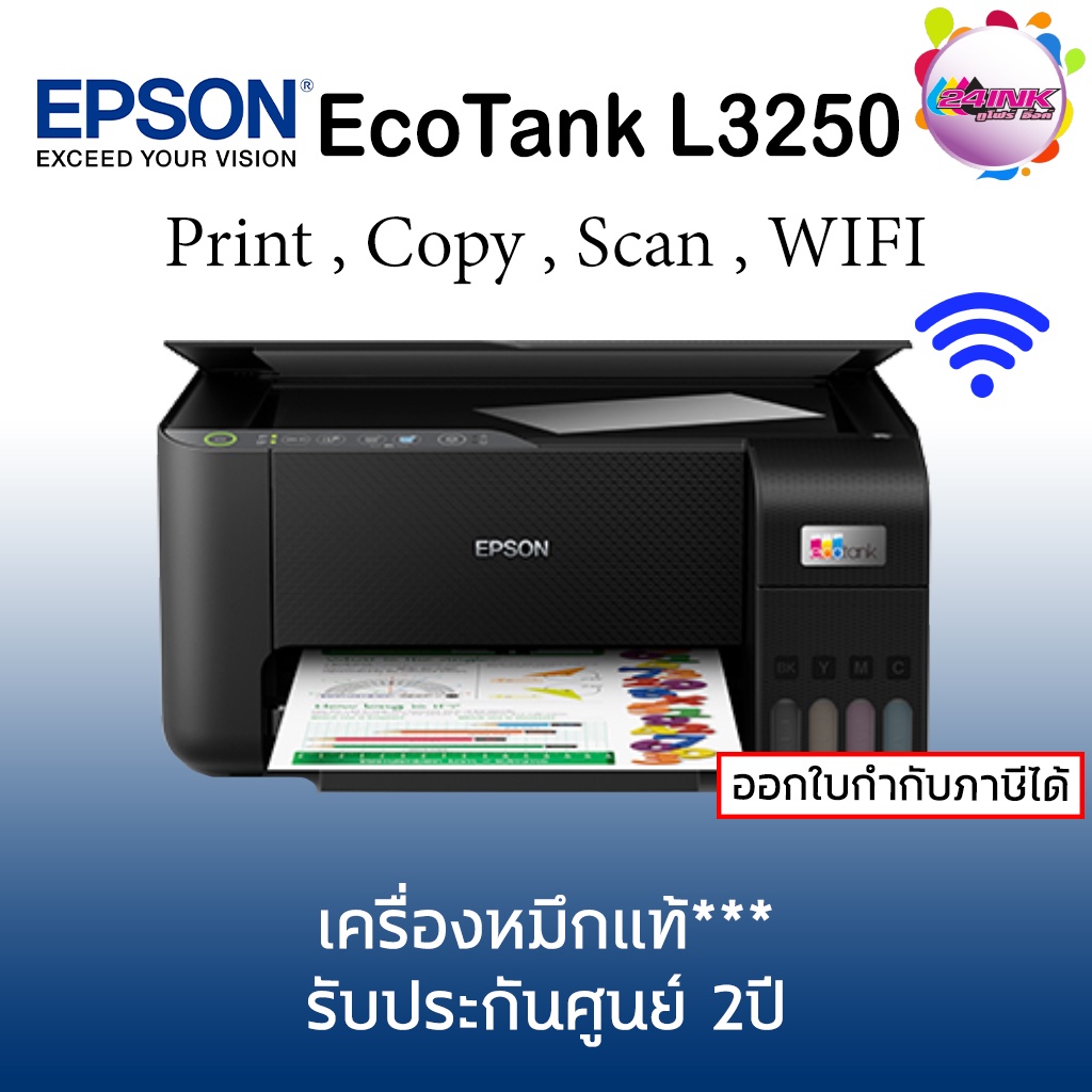epson-eco-tank-l3250-wifi-รุ่นใหม่-พร้อมหมึกแท้-4-สี-new