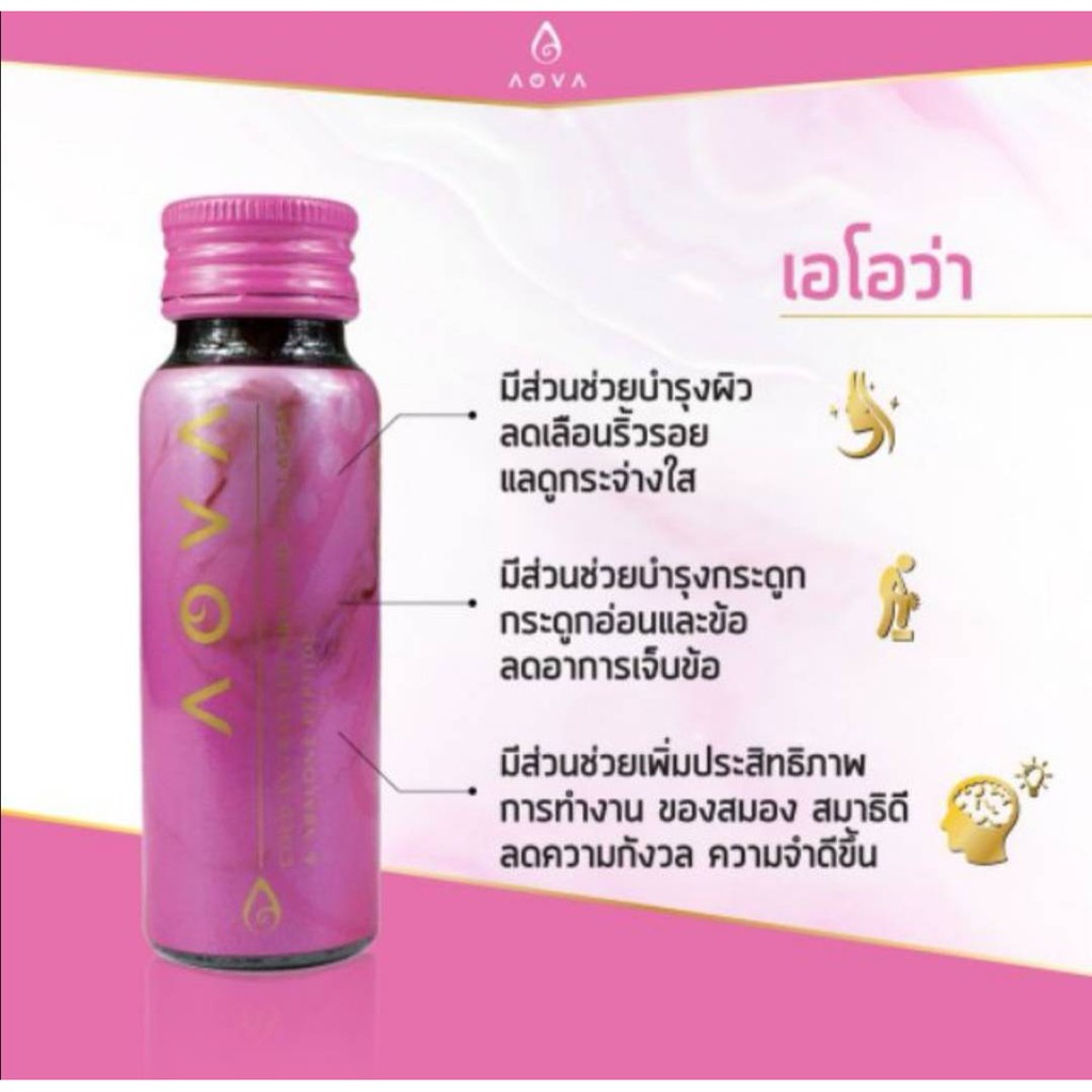 ถูกสุด-aova-collagen-เอโอว่า-1-กล่อง-คอลลาเจนสกัดเย็นจากหอยเป๋าฮื้อ-สบู่-ราคาถูกสุด