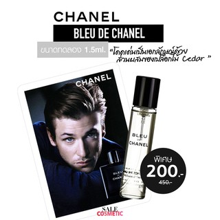 สินค้า CHANEL BLEU DE CHANEL ขนาดทดลอง 1.5ml. vial