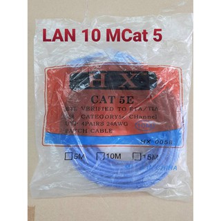 [ลด15% โค้ดGMQC296] LAN 10 M Cat5 แบบสำเร็จเข้าหัวแล้ว สายสีฟ้า สัญญานดี ใช้ต่อคอมกับเร้าเตอร์ เป็นสายสัญญานอินเตอร์เนต