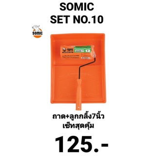 ลูกกลิ้งทาสี ถาดรองลูกกลิ้งทาสี อะไหล่ลูกกลิ้งทาสี โซมิค SOMIC 4 นิ้ว, 7 นิ้ว, 10 นิ้ว เซ็ทสุดคุ้ม ประหยัดค่าส่ง SET 10