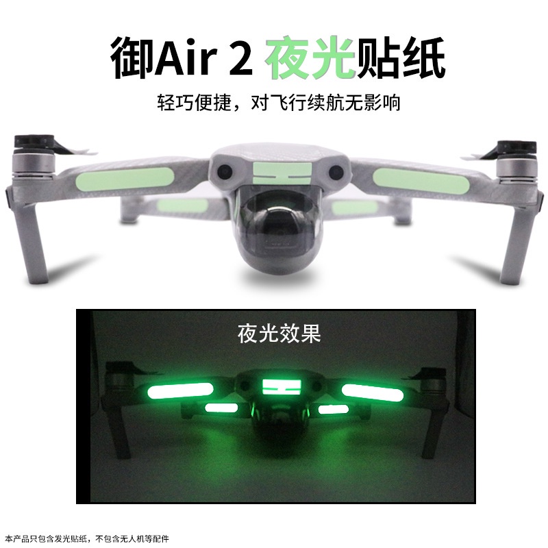 dji-dji-mavic-air2-air-2s-dji-mini2-สติกเกอร์ฟิล์มเรืองแสง-สําหรับติดแขน