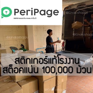 ภาพขนาดย่อของภาพหน้าปกสินค้าเครื่องปริ้นพกพา Peripage A6/A9/A9max และ C15 ของแท้จากโรงงาน จากร้าน kinokoshoppu บน Shopee ภาพที่ 4