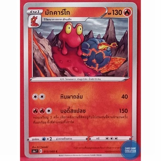 [ของแท้] มักคาร์โก C 013/069 การ์ดโปเกมอนภาษาไทย [Pokémon Trading Card Game]