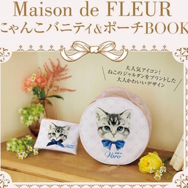 กระเป๋าpremium-จากญี่ปุ่น-maison-de-fleur-cosmetic-bag-set