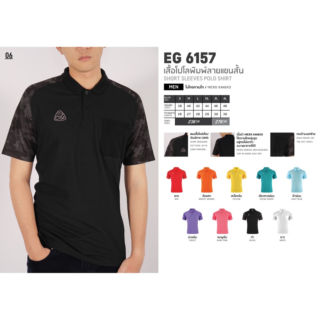 ego-sport-eg6157-เสื้อโปโลพิมพ์ลายแขนสั้นชาย-สีส้มแสด