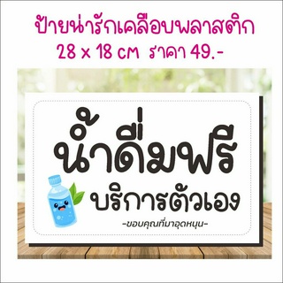 ป้าย A4 เคลือบพลาสติก มีหลายแบบ เปลี่ยนข้อความได้