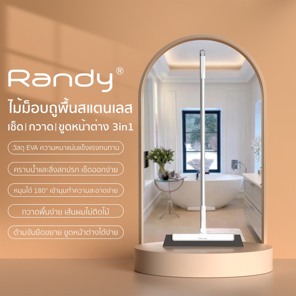 randy-ไม้กวาด-แปรงขัดมุ้งลวด-2in1-ไม้กวาดน้ำ-เพิ่มความยาว34cm-ไม้กวาดรีดน้ำ-ไม้กวาดวิเศษ-ไม้กวาดด้ามยาว-ขนไม่ร่วง-ทำจากevaทนทาน-กวาดง่ายใช้งานง่า-ไม้กวาดกันน้ำกันลื่น