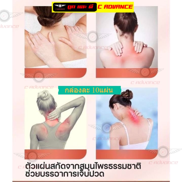 แผ่นแปะคอ-neck-patch-ต้นคอ-แผ่นแปะคอ-แผ่นแปะบรรเทา-แผ่นแปะแก้ปวดกล้ามเนื้อ-อาการปวดเมื่อย