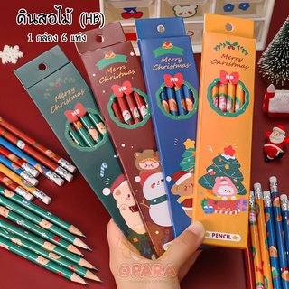 สินค้า (OPARA)🎅ดินสอไม้ HB ลายการ์ตูน X\'mas (1 กล่อง 6 ด้าม)🎅