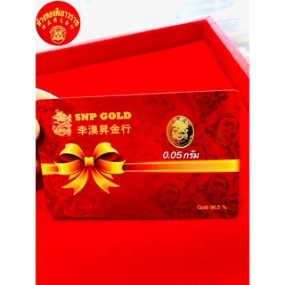 ภาพขนาดย่อของภาพหน้าปกสินค้ามาใหม่)*ขายราคาส่ง*ทองแท่ง ทองแผ่น แผ่นทอง 0.05กรัม ทองแท้ 96.5 % มีใบรับประกัน จากร้าน thongdee.gold บน Shopee