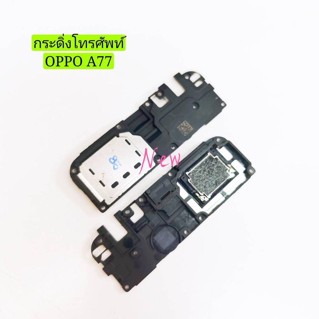 กระดิ่งโทรศัพท์-buzzer-oppo-a77