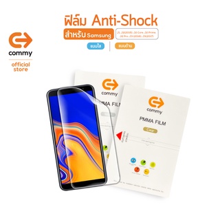 Commy ฟิล์ม Anti-Shock สำหรับ Samsung J Series รุ่น J1/J2(2015)/J2 Core/J2 Prime/J2 Pro/J3 (2016)/J3(2017)/ กันรอย