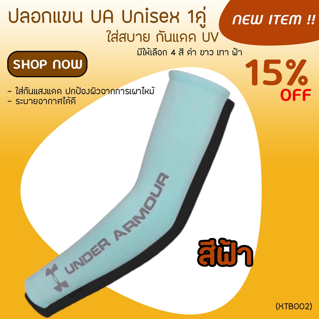 ภาพหน้าปกสินค้า1คู่ New UA Golf Sleeves UV protection ปลอกแขนกันแดด กันยูวี - Free size (XTB002) จากร้าน qygolf บน Shopee