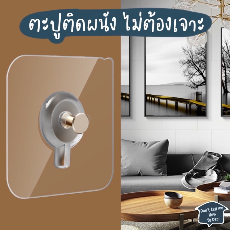 dtmhtd-สติ๊กเกอร์ตะปู-ตะปูติดผนัง-ใช้แขวนกรอบรูป-นาฬิกา-ไม่ต้องเจาะ-แค่แปะ-กาวตะปู