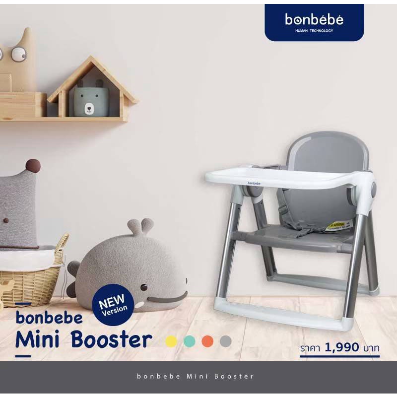 bonbebeแท้-bonbebe-mini-booster-เก้าอี้เด็ก-เก้าอี้booster-แบรนด์-bonbebe-แท้-100