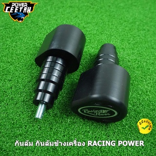 กันล้ม กันล้มข้างเครื่อง RACING POWER ใส่ทุกรุ่น