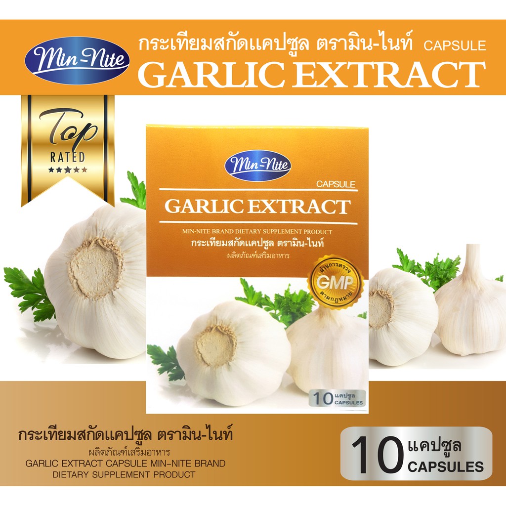 Product image กระเทียมสกัดเเคปซูล ตรามิน-ไนท์ 3