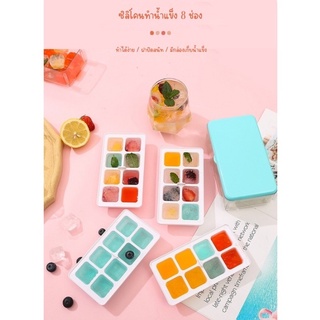 ถาดซิลิโคนทำน้ำแข็ง (Iced grid) ถาดทำน้ำแข็ง แม่พิมพ์ทำน้ำแข็ง ถาดทำน้ำแข็ง ที่ทำก้อนน้ำแข็ง