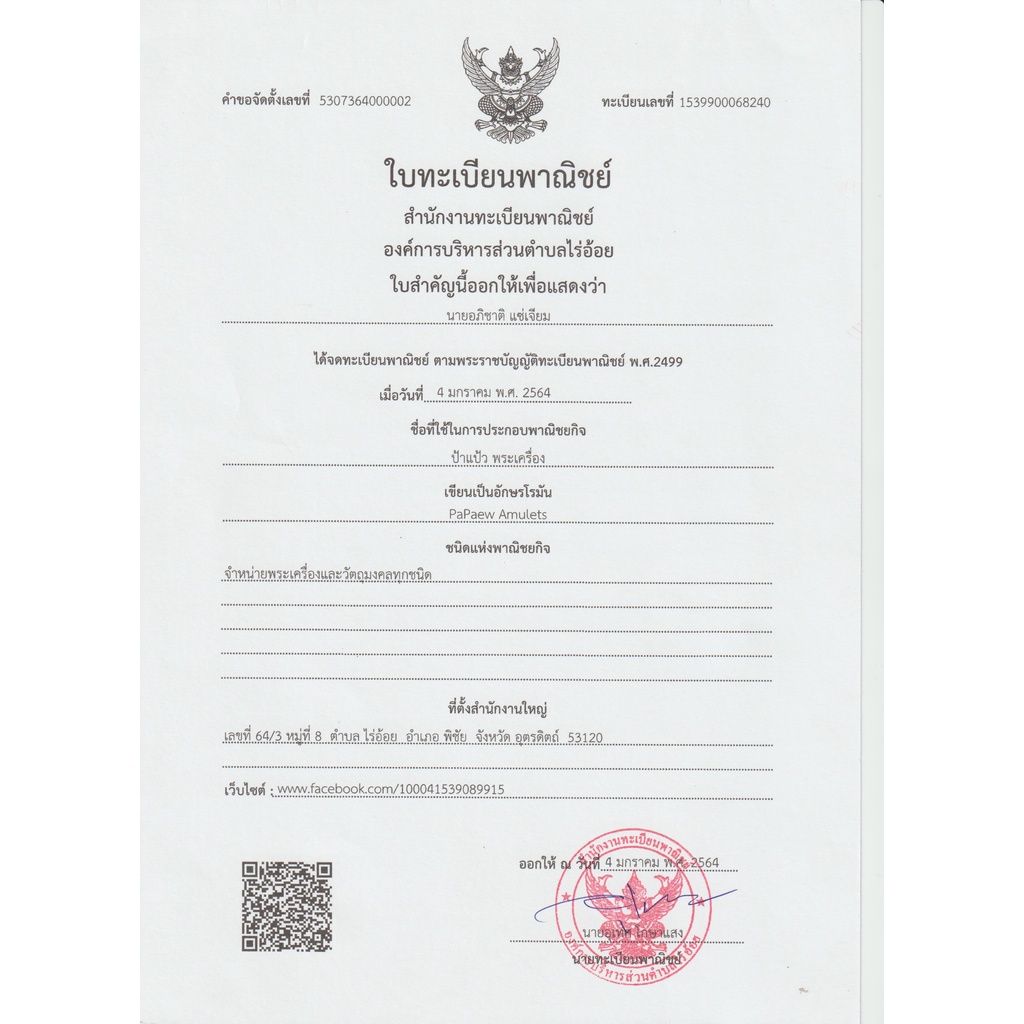 1-องค์-จี้พระสยามเทวาธิราช-สิ่งศักดิ์สิทธิ์คู่บ้านคู่เมืองไทย-ปัดเป่าสิ่งชั่วร้าย-สินค้าพร้อมจัดส่ง
